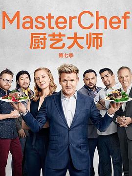 The Kitchen Master Season 7