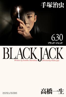 Doctor Black Jack