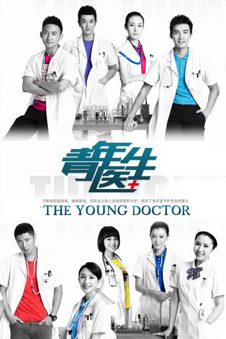The young doctor.