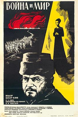 战争与和平4：皮埃尔别祖霍夫封面图